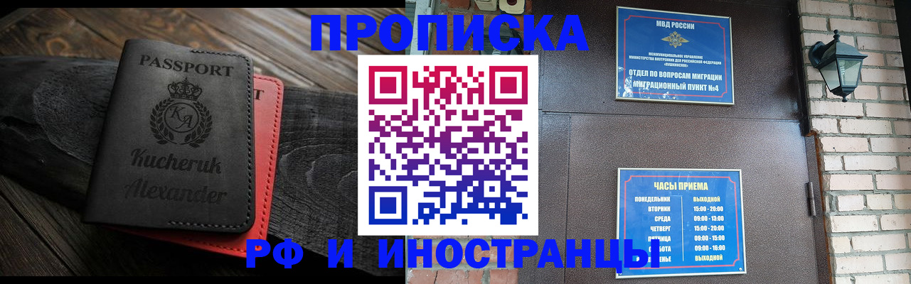 прописка паспорт в Тюмени