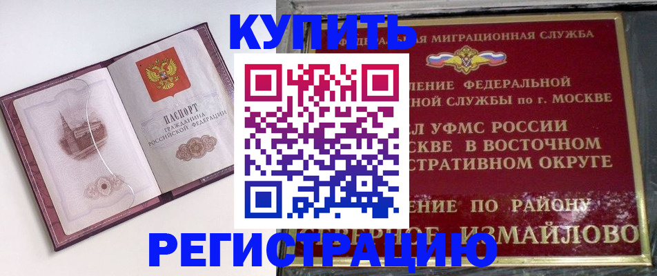 миграционный учет в Тюмени