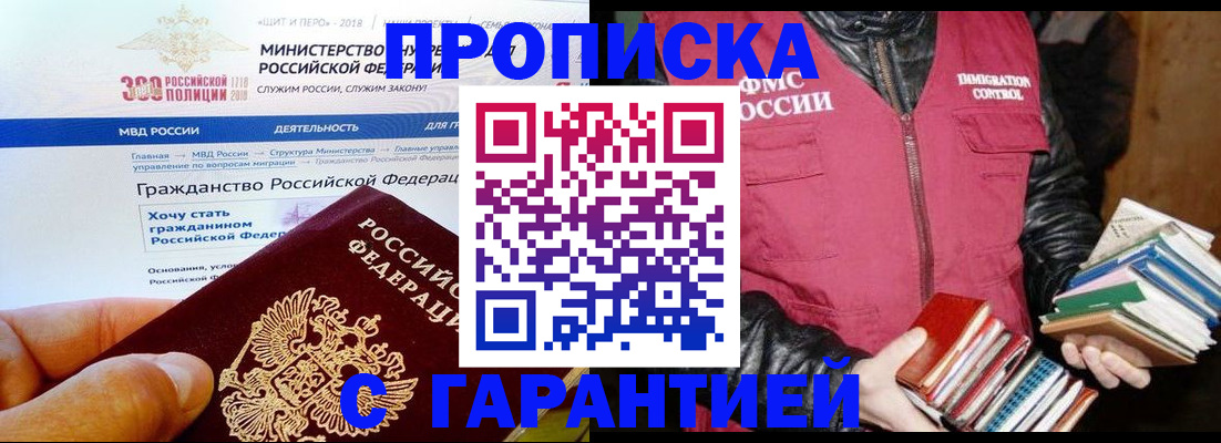 временная регистрация для школы в Тюмени