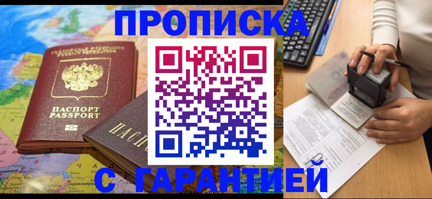 миграционный учет в Тюмени