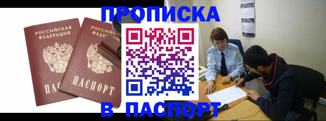 временная регистрация адрес в Тюмени