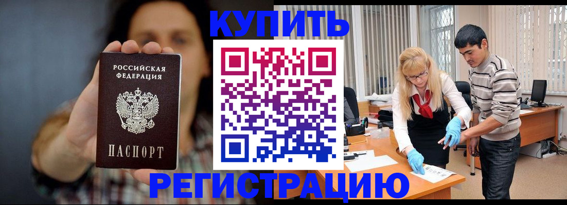 где прописаться в Тюмени